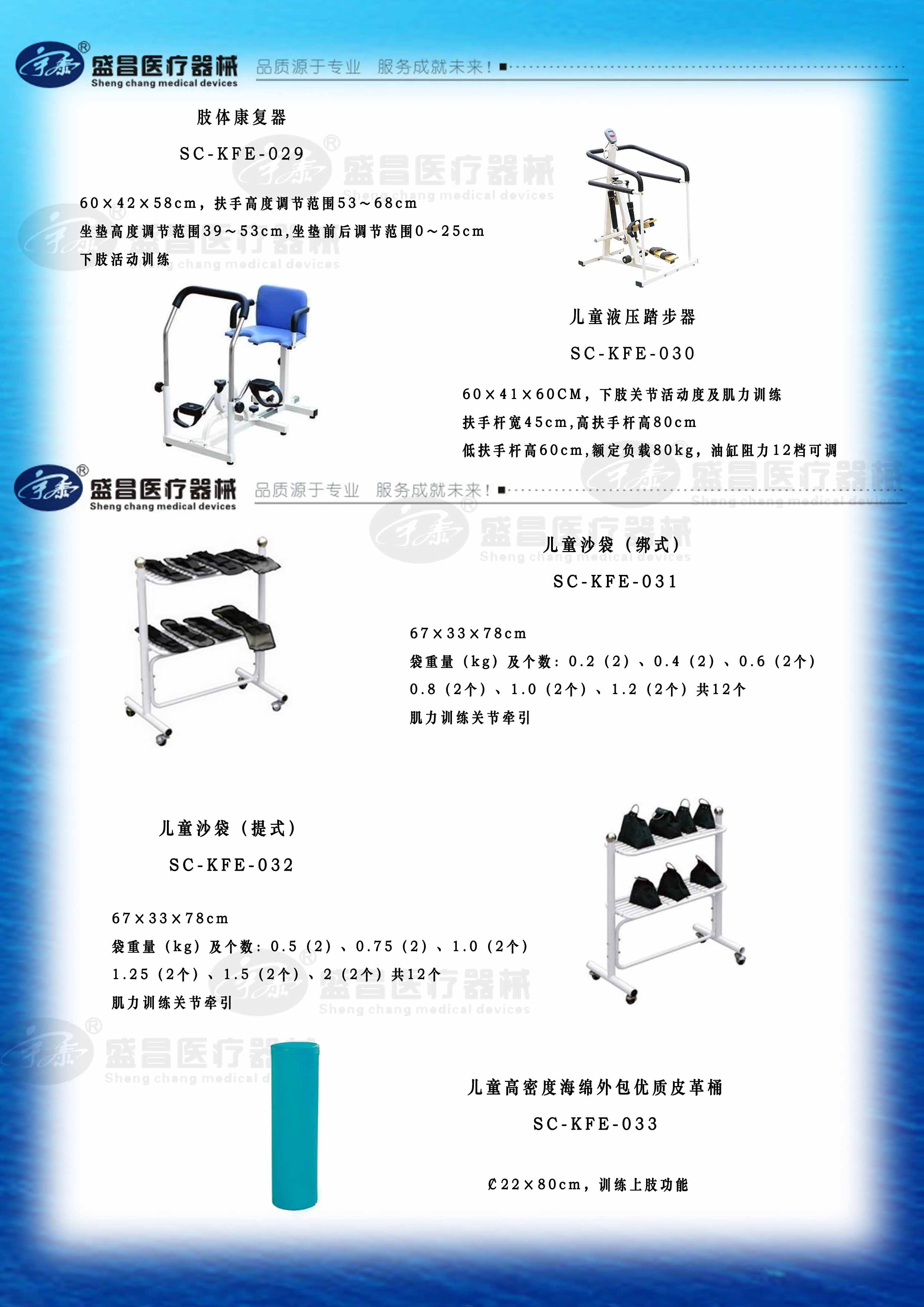 肢體康復器；兒童液壓踏步器