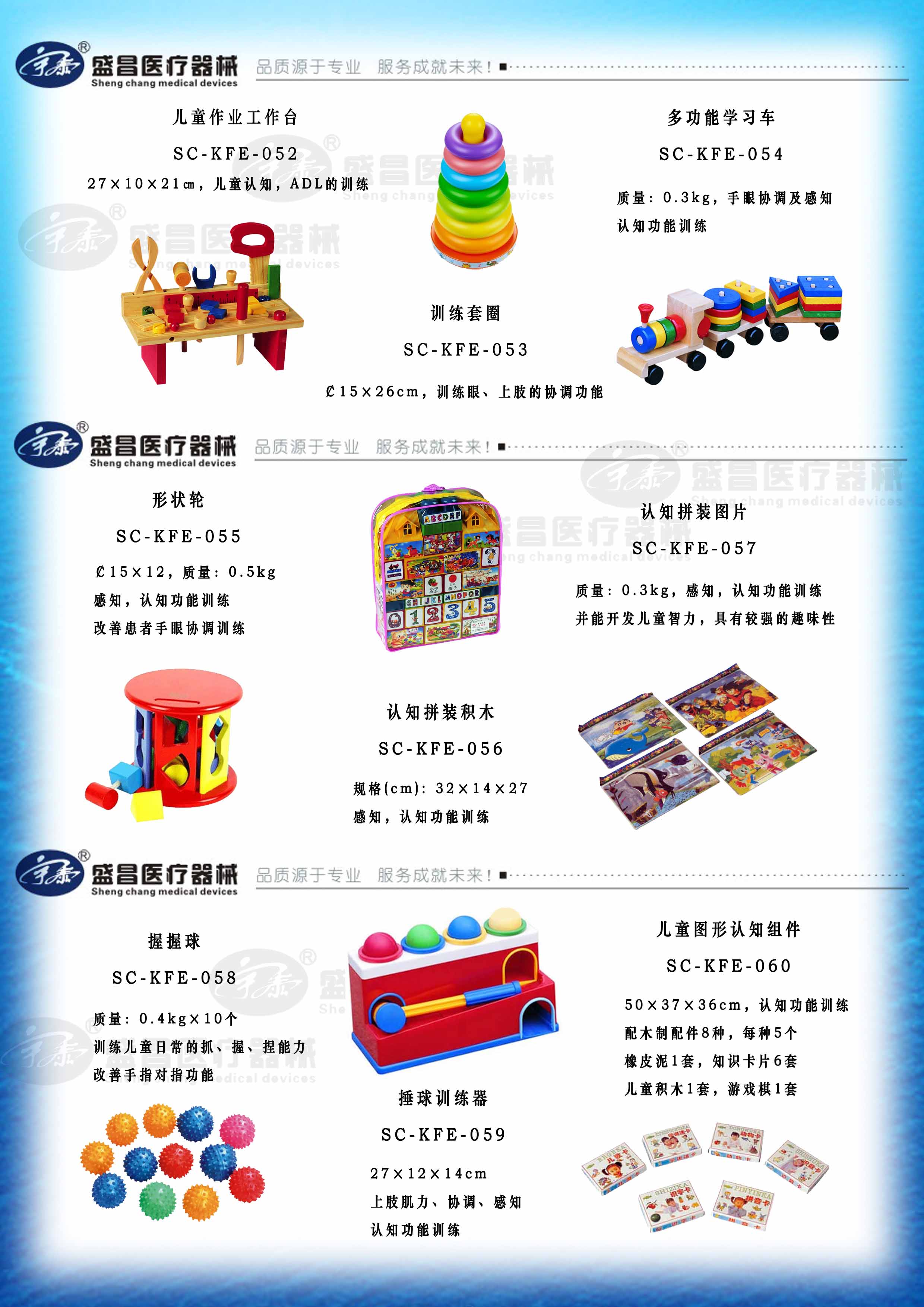 形狀輪；認知拼裝積木；認知拼裝圖片