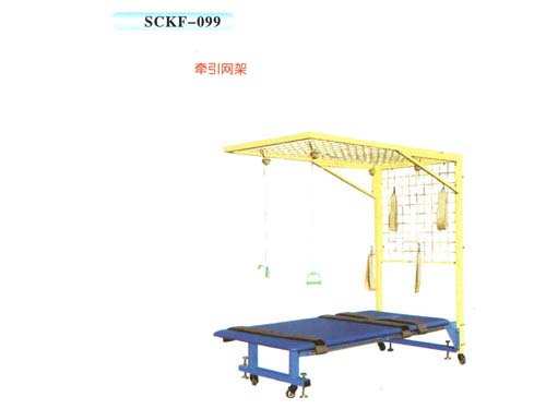 SCKF-099牽引網架