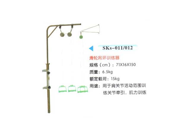 SKs-011 012輪滑吊環訓練器
